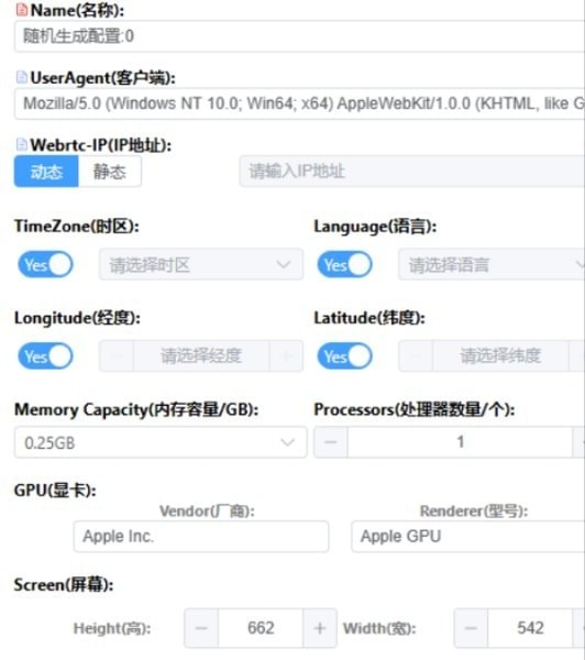 分享一个免费浏览器指纹混淆插件相关图片